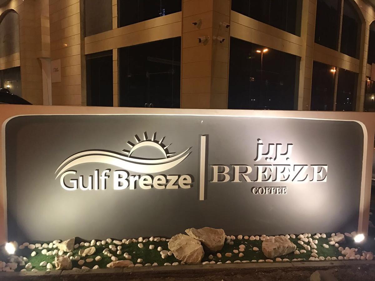 Gulf Breeze Hotel Apartments Khobar Exterior foto